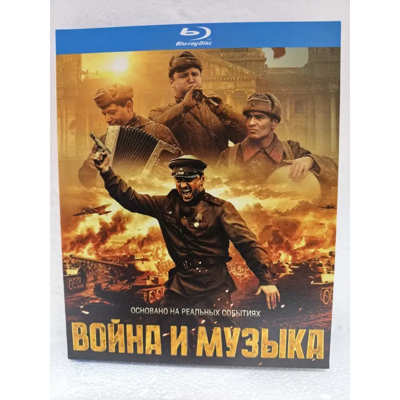 Audio Music Visualizer Free - Blu-ray Disc „Krieg und Musik“ –