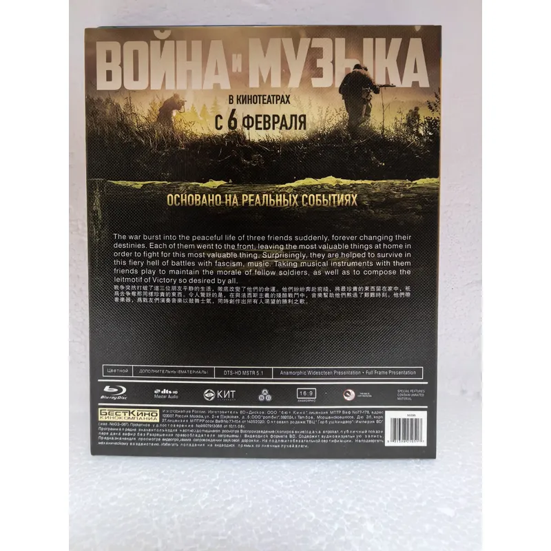 Blu-ray Disc „Krieg und Musik“ – Audio Music Visualizer Free Bewertung und Preis