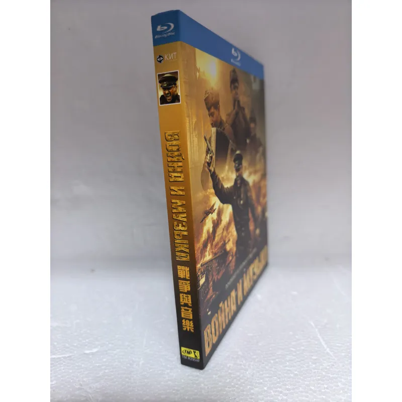 Blu-ray Disc „Krieg und Musik“ – Audio Music Visualizer Free Bewertung und Preis